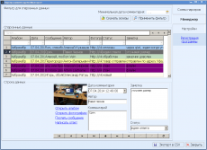 Скриншот 4 из 8 программы VKGroupCommentsToCSV