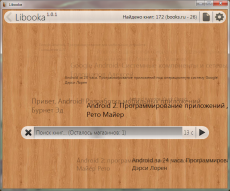 Скриншот 2 из 4 программы Libooka