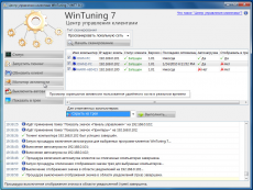 Скриншот 7 из 7 программы WinTuning