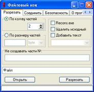 Скриншот 1 из 1 программы Файловый хирург