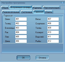 Скриншот 15 из 23 программы AGENT SERVICE for Mail.ru