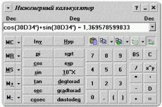 Скриншот 1 из 1 программы NumLock Calculator