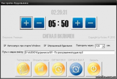 Скриншот 1 из 1 программы Alarm Clock