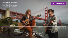 Скриншот 6 из 6 программы Movie Creator Beta (Windows 8.1)