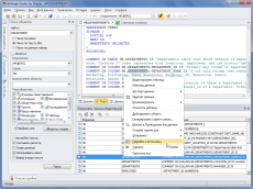 Скриншот 6 из 6 программы dbForge Studio for Oracle