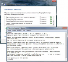 Скриншот 1 из 1 программы CheckBootSpeed