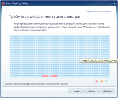 Скриншот 3 из 6 программы Ainvo Registry Defrag