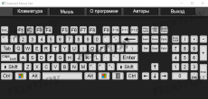 Скриншот 1 из 5 программы Keyboard Mouse Test V
