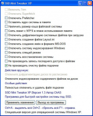 Скриншот 1 из 1 программы SSD Mini Tweaker XP
