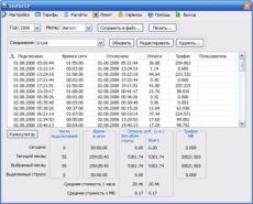 Скриншот 2 из 2 программы StatistXP