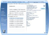 Скриншот 1 из 1 программы AVS-Organizer