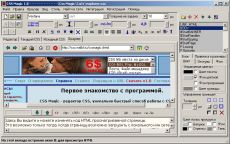 Скриншот 1 из 1 программы CSS Magic