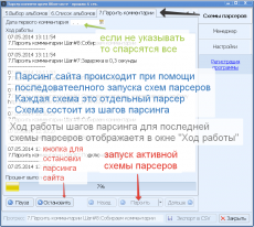 Скриншот 5 из 8 программы VKGroupCommentsToCSV