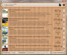 Скриншот 3 из 4 программы Libooka