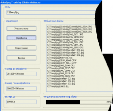 Скриншот 1 из 1 программы AutoJpegTrunk