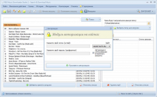 Скриншот 2 из 5 программы Free Music Downloader Studio