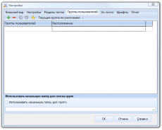 Скриншот 4 из 8 программы SunRav TestOfficePro
