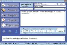 Скриншот 1 из 1 программы Simple Mail