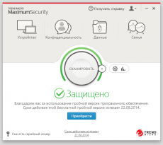 Скриншот 4 из 4 программы Trend Micro Maximum Security 2017