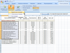 Скриншот 4 из 4 программы Печать ценников для Microsoft Office Excel