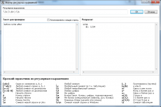 Скриншот 1 из 3 программы UV FilesCorrector