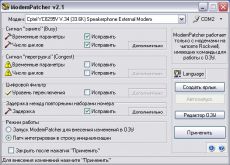 Скриншот 1 из 1 программы ModemPatcher