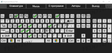 Скриншот 2 из 5 программы Keyboard Mouse Test V