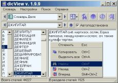 Скриншот 1 из 1 программы dicView