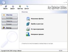 Скриншот 1 из 2 программы Ace Utilities