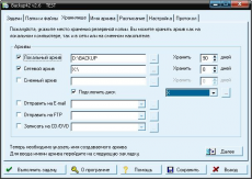 Скриншот 4 из 8 программы Backup42