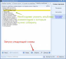 Скриншот 6 из 8 программы VKGroupCommentsToCSV