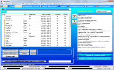Скриншот 1 из 1 программы WinComm