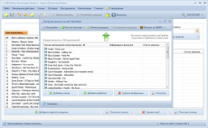Скриншот 3 из 5 программы Free Music Downloader Studio