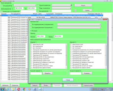 Скриншот 2 из 5 программы EasyProduceShop