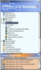 Скриншот 1 из 1 программы Control for XP
