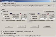 Скриншот 1 из 1 программы Change Date/Time