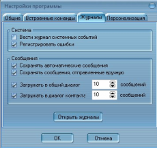 Скриншот 17 из 23 программы AGENT SERVICE for Mail.ru