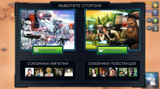 Скриншот 3 из 5 программы Звездные войны: Вторжение (Windows 10)