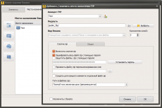 Скриншот 1 из 2 программы Iperius Backup