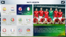 Скриншот 2 из 5 программы FIFA