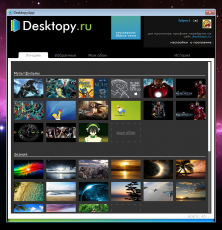 Скриншот 1 из 4 программы Desktopy