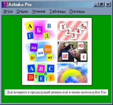 Скриншот 1 из 1 программы Azbuka