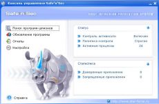 Скриншот 1 из 1 программы Safe’n’Sec