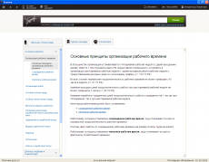 Скриншот 2 из 2 программы Бератор для Windows
