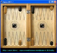 Скриншот 1 из 1 программы Нарды 3DR