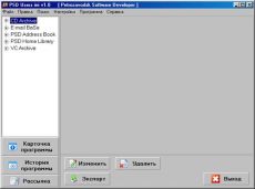 Скриншот 1 из 1 программы PSD Users ini
