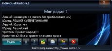 Скриншот 1 из 1 программы Individual Radio