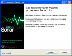 Скриншот 5 из 6 программы Sonar