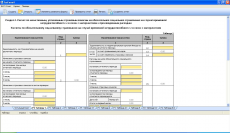 Скриншот 1 из 1 программы Форма 4-ФСС Отчет