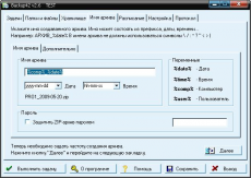 Скриншот 5 из 8 программы Backup42